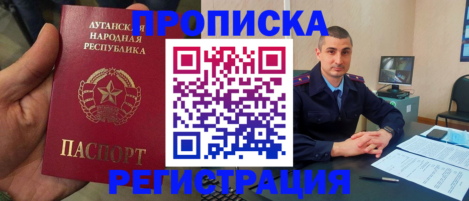 прописка для военкомата в Коми