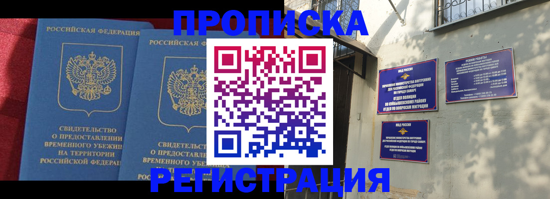 временная регистрация надежно в Коми